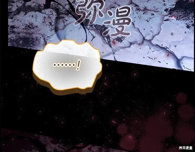 《重生小公主生存法则》第189话 第72页