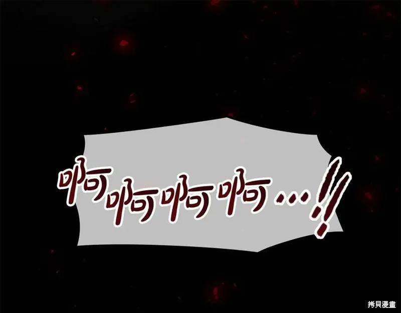 《重生小公主生存法则》第189话 第92页