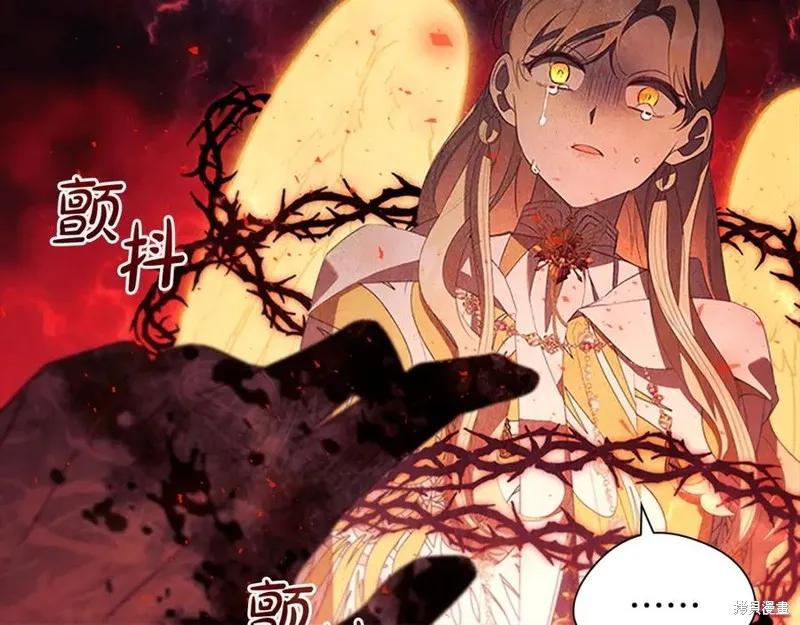 《重生小公主生存法则》第189话 第40页