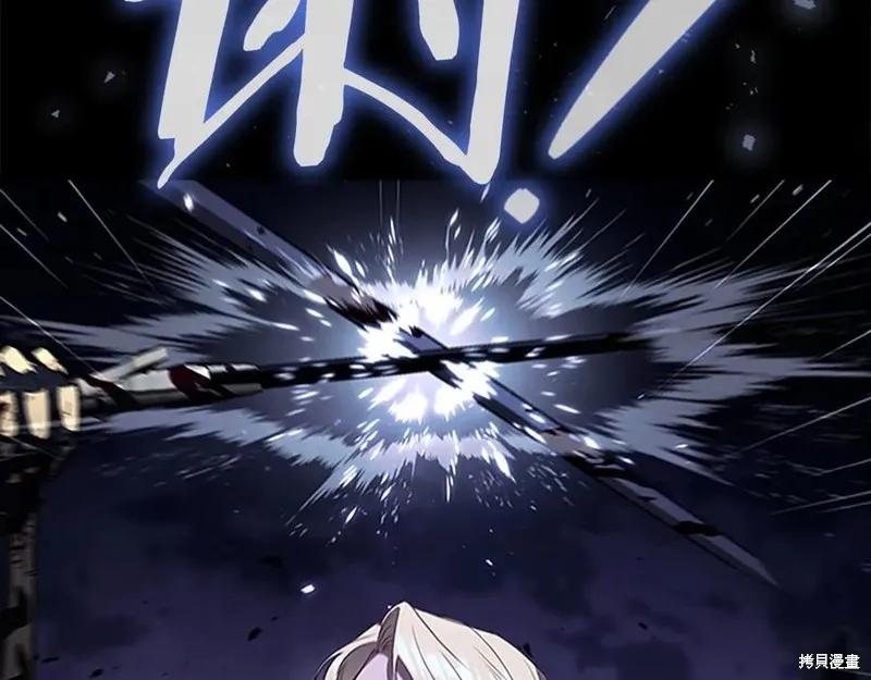 《重生小公主生存法则》第189话 第68页