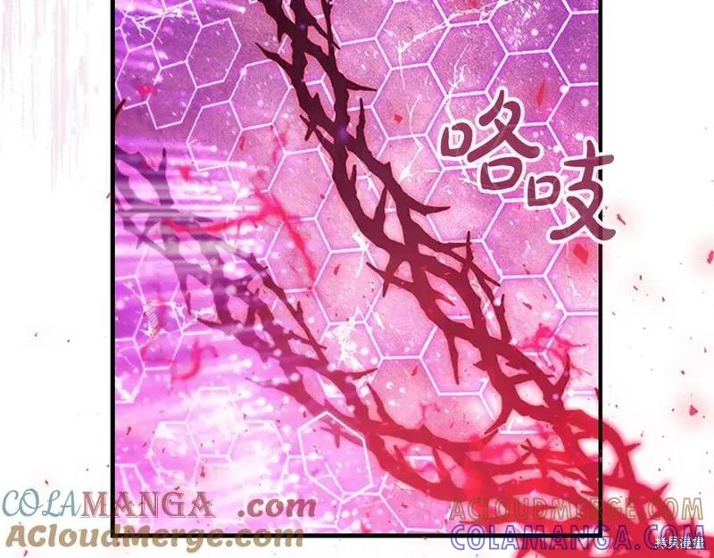 《重生小公主生存法则》第189话 第5页