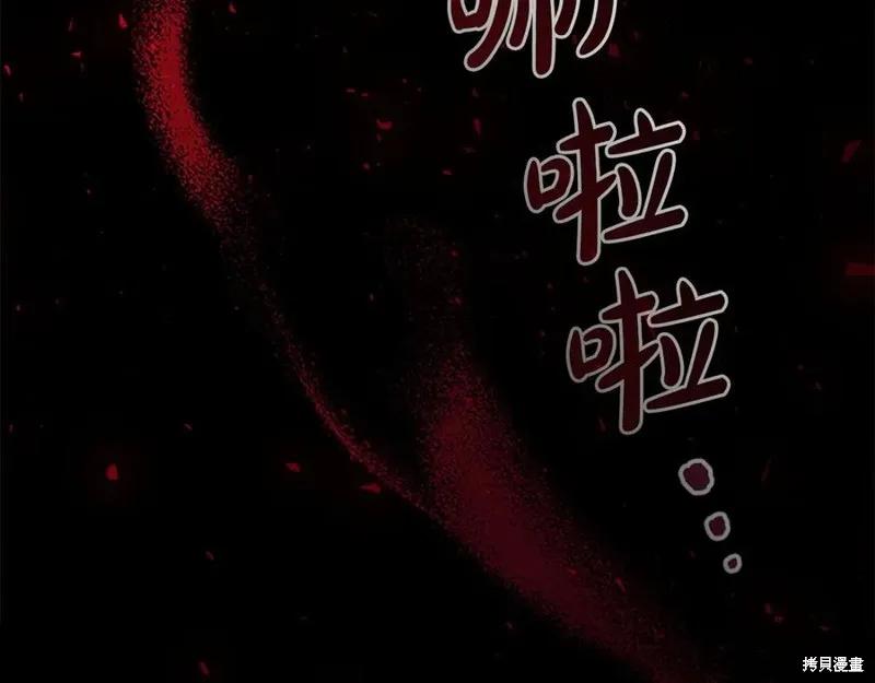 《重生小公主生存法则》第189话 第103页