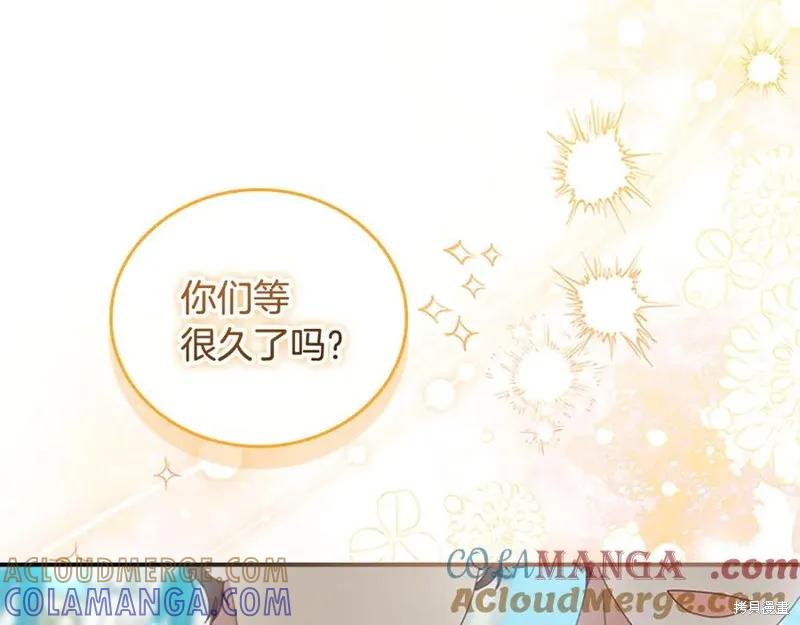 《重生小公主生存法则》第189话 第137页