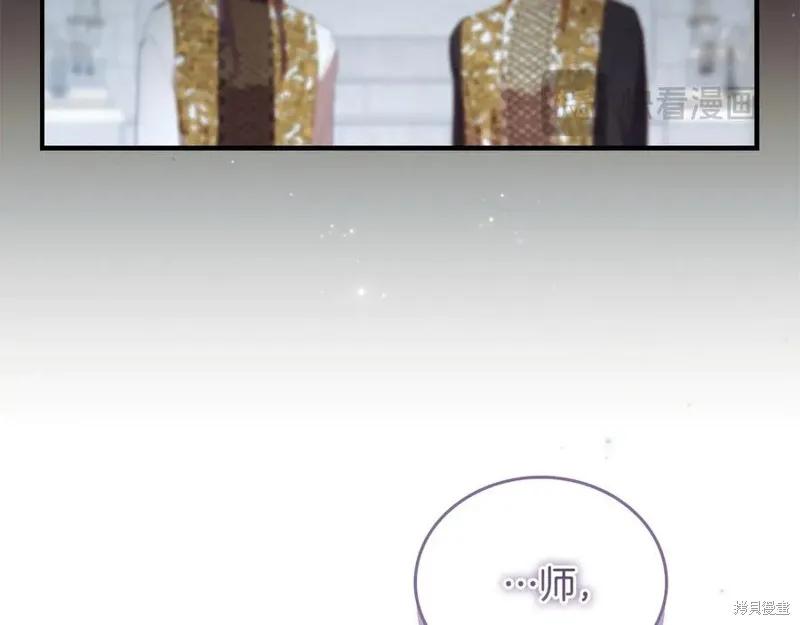 《重生小公主生存法则》第189话 第112页