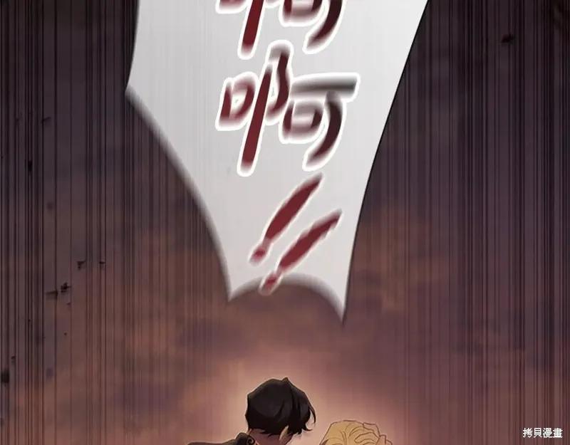 《重生小公主生存法则》第189话 第95页