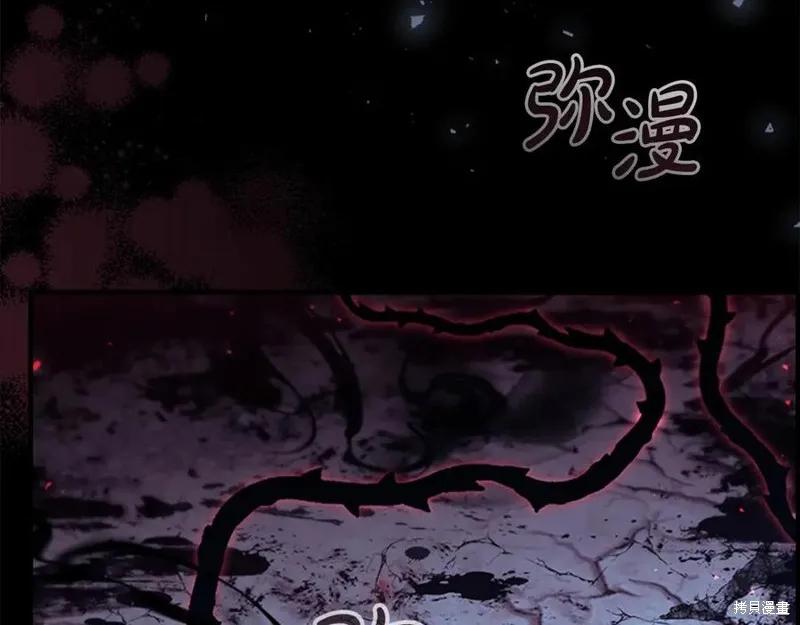 《重生小公主生存法则》第189话 第71页