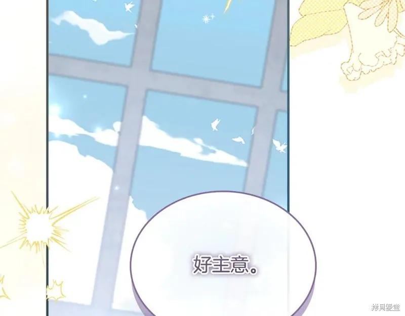 《重生小公主生存法则》第189话 第131页