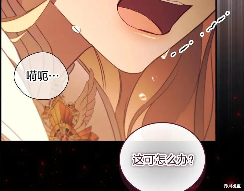 《重生小公主生存法则》第189话 第87页