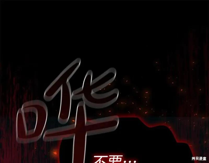 《重生小公主生存法则》第189话 第164页