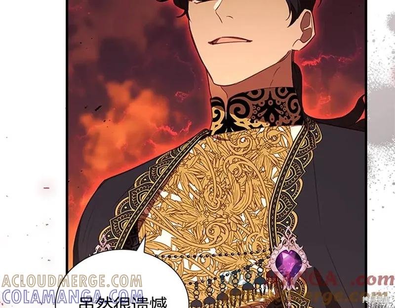 《重生小公主生存法则》第189话 第57页