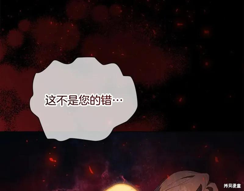 《重生小公主生存法则》第189话 第39页