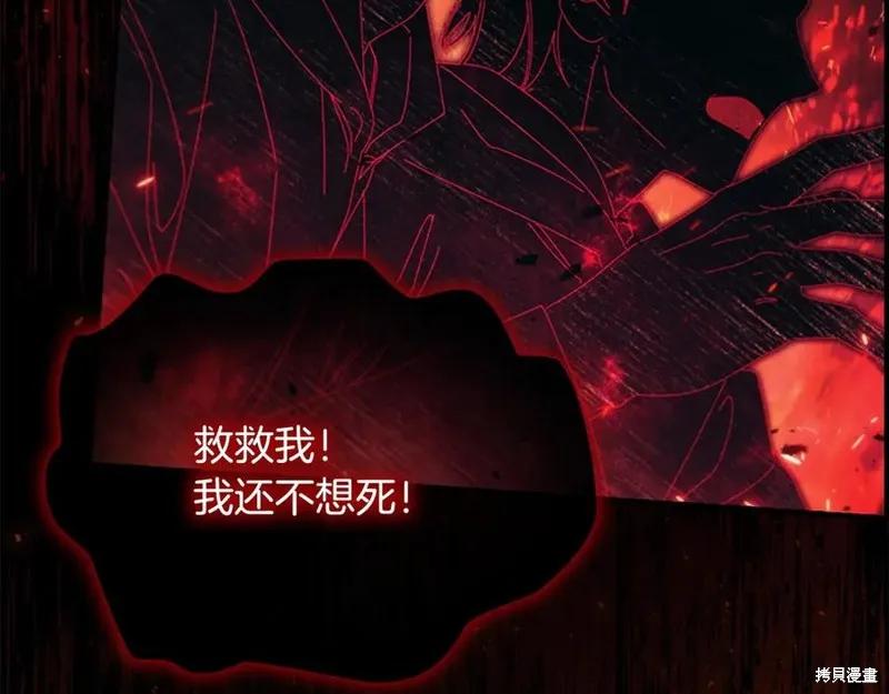 《重生小公主生存法则》第189话 第154页