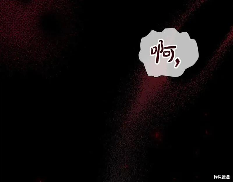 《重生小公主生存法则》第189话 第90页