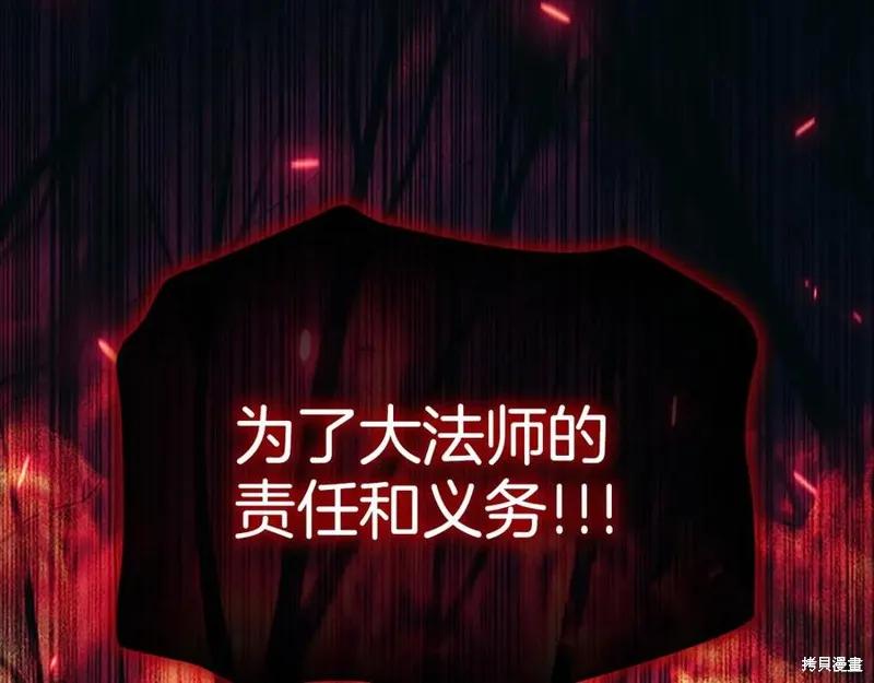 《重生小公主生存法则》第189话 第178页