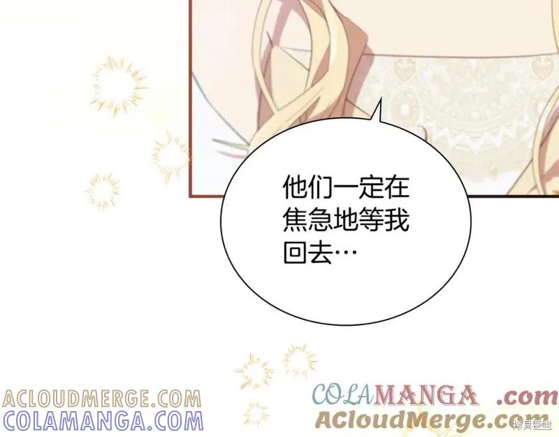 《重生小公主生存法则》第189话 第129页