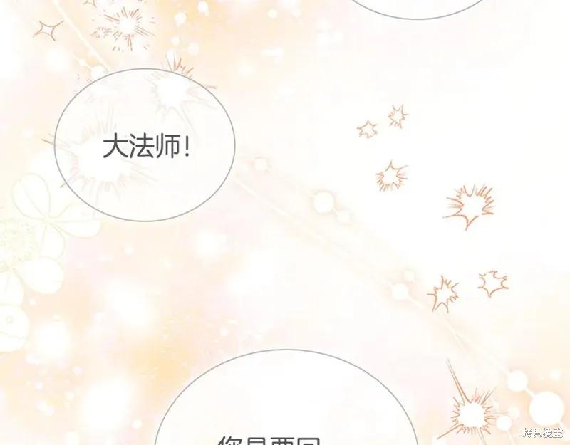 《重生小公主生存法则》第189话 第139页