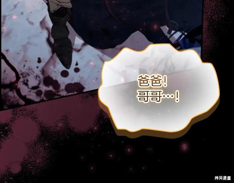 《重生小公主生存法则》第189话 第75页