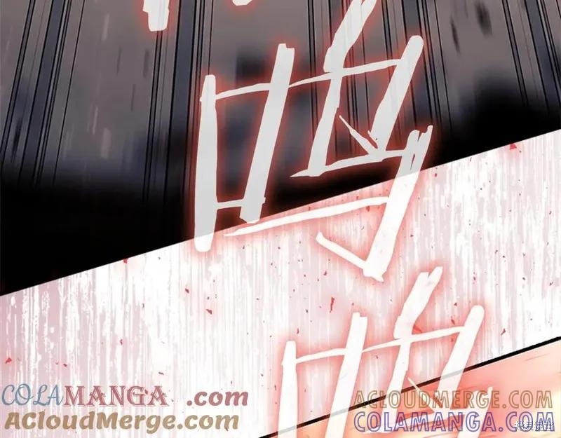 《重生小公主生存法则》第189话 第17页