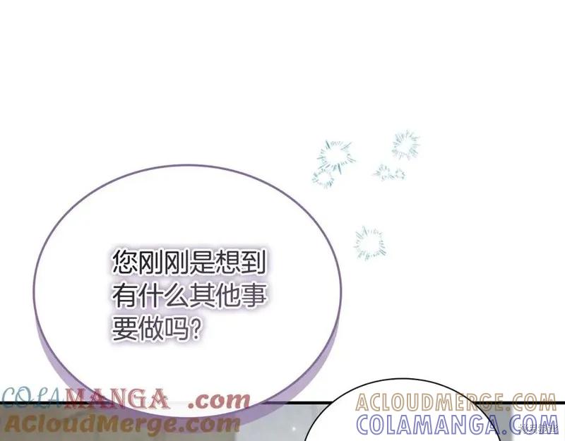 《重生小公主生存法则》第189话 第121页