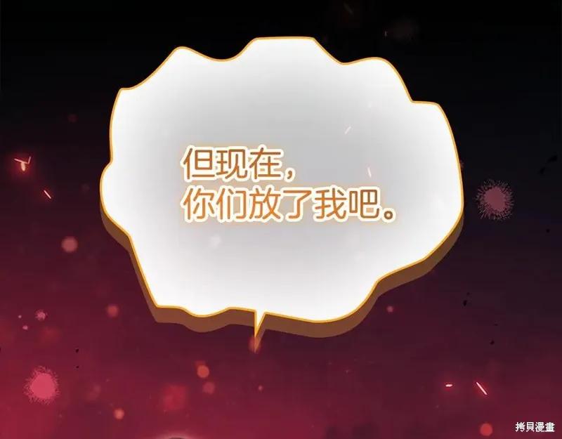 《重生小公主生存法则》第189话 第188页