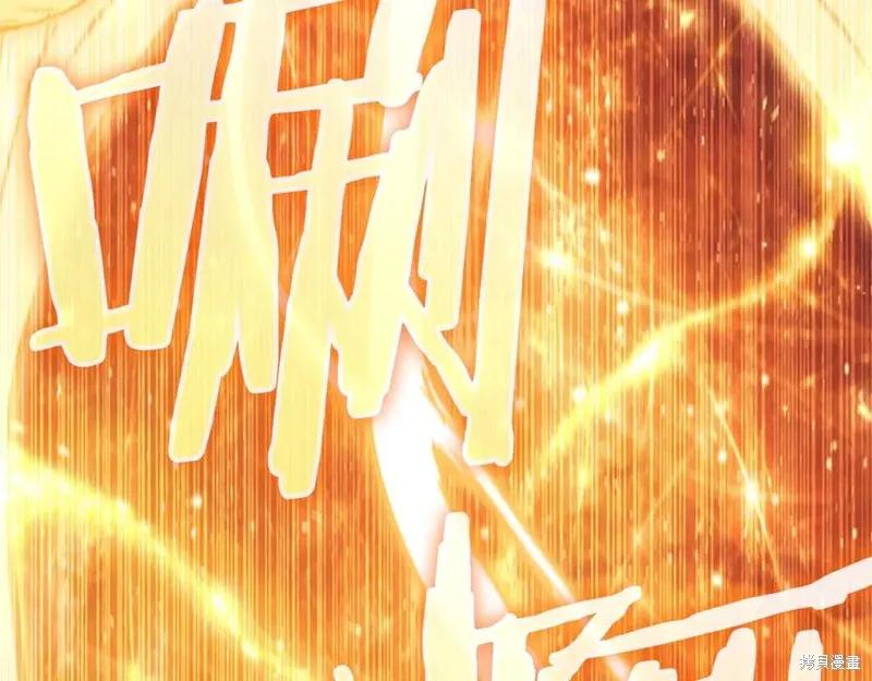 《重生小公主生存法则》第189话 第240页