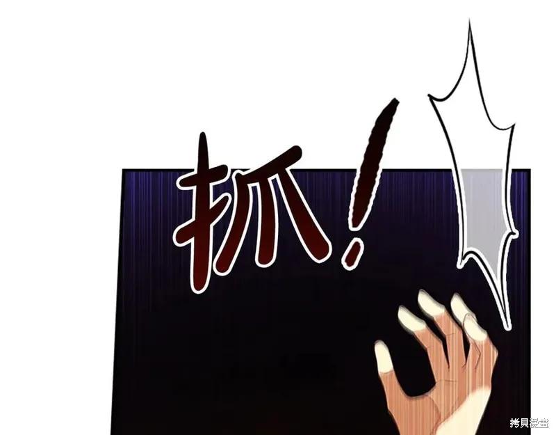 《重生小公主生存法则》第189话 第83页
