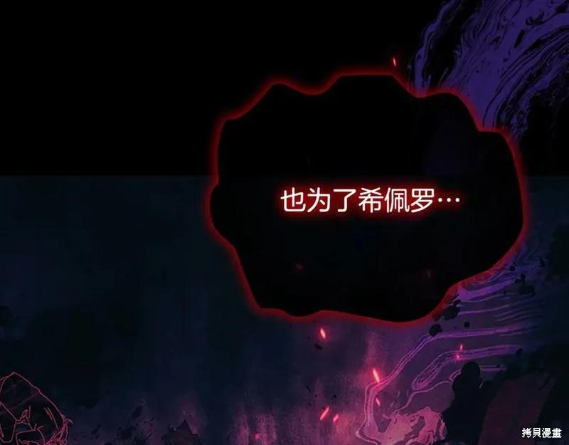 《重生小公主生存法则》第189话 第172页