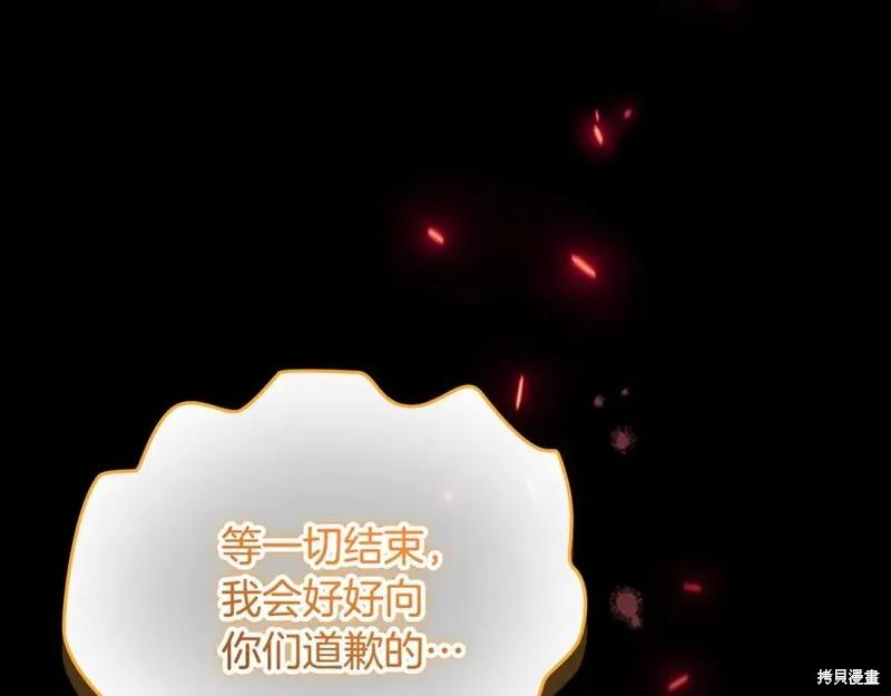 《重生小公主生存法则》第189话 第186页
