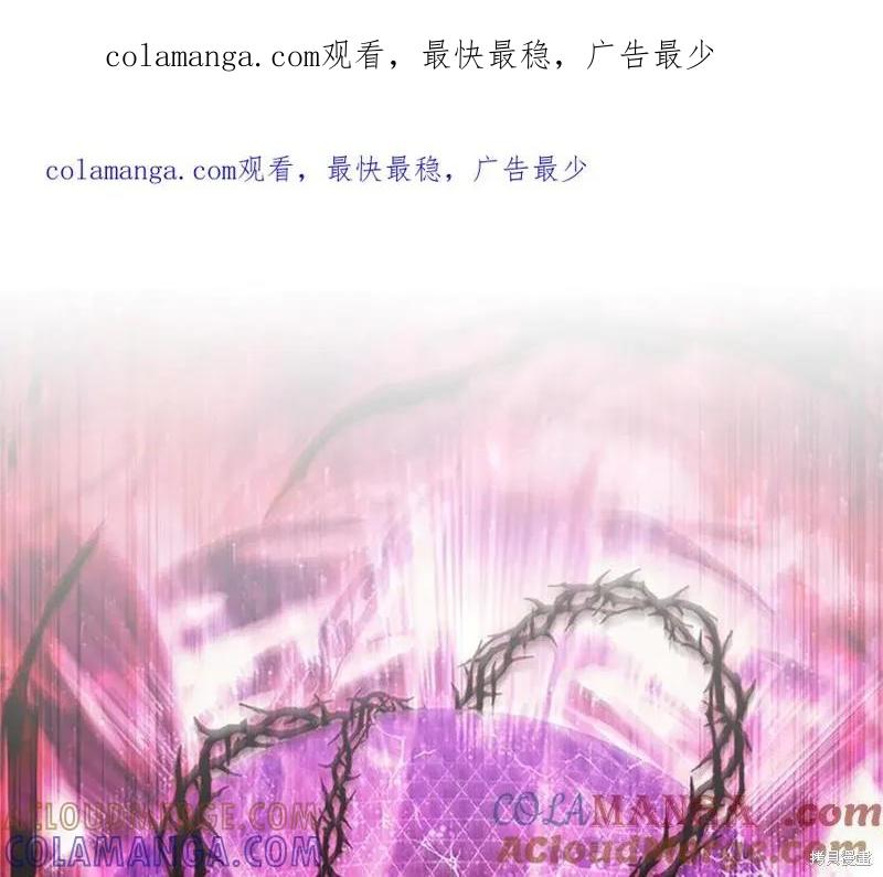 《重生小公主生存法则》第189话 第1页