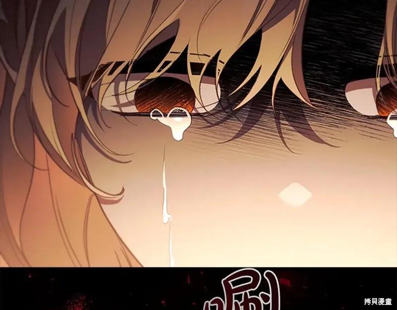 《重生小公主生存法则》第189话 第102页