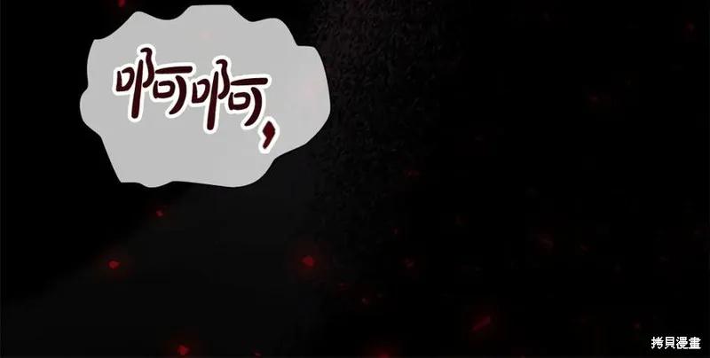 《重生小公主生存法则》第189话 第91页