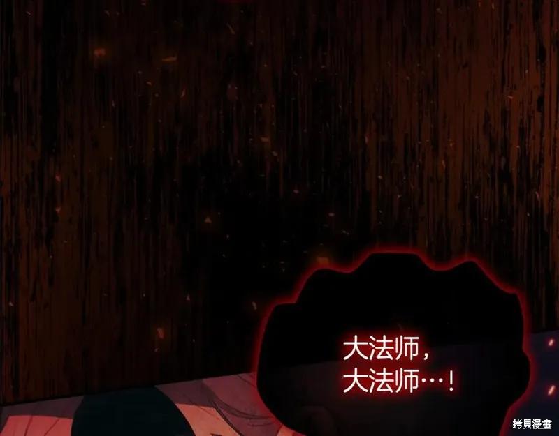 《重生小公主生存法则》第189话 第155页