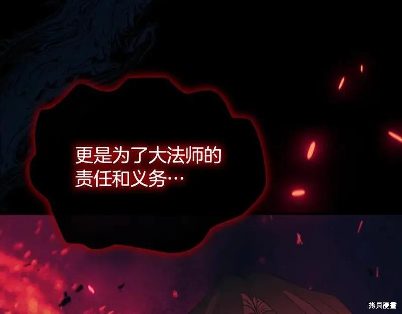 《重生小公主生存法则》第189话 第175页