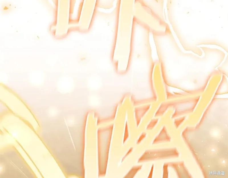 《重生小公主生存法则》第189话 第219页