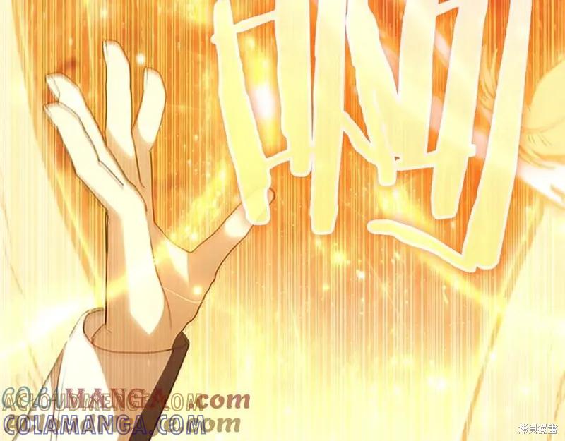 《重生小公主生存法则》第189话 第241页
