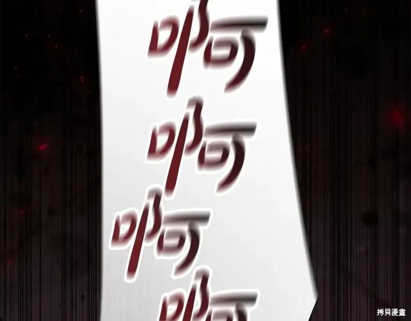 《重生小公主生存法则》第189话 第94页