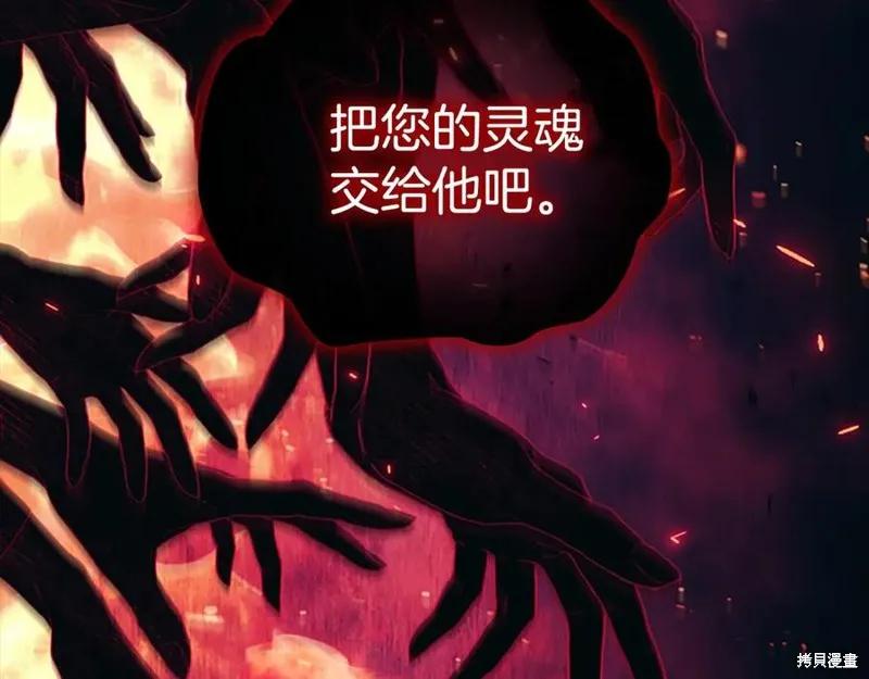《重生小公主生存法则》第189话 第160页