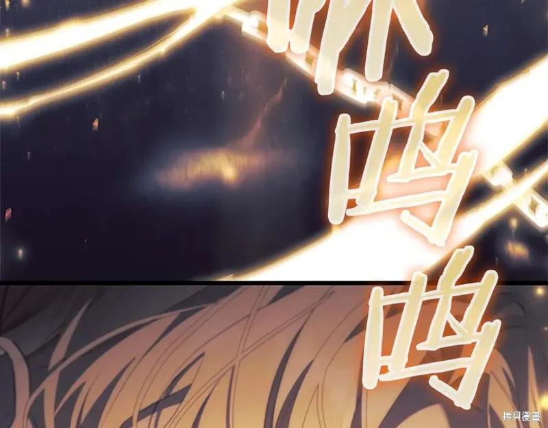 《重生小公主生存法则》第189话 第227页