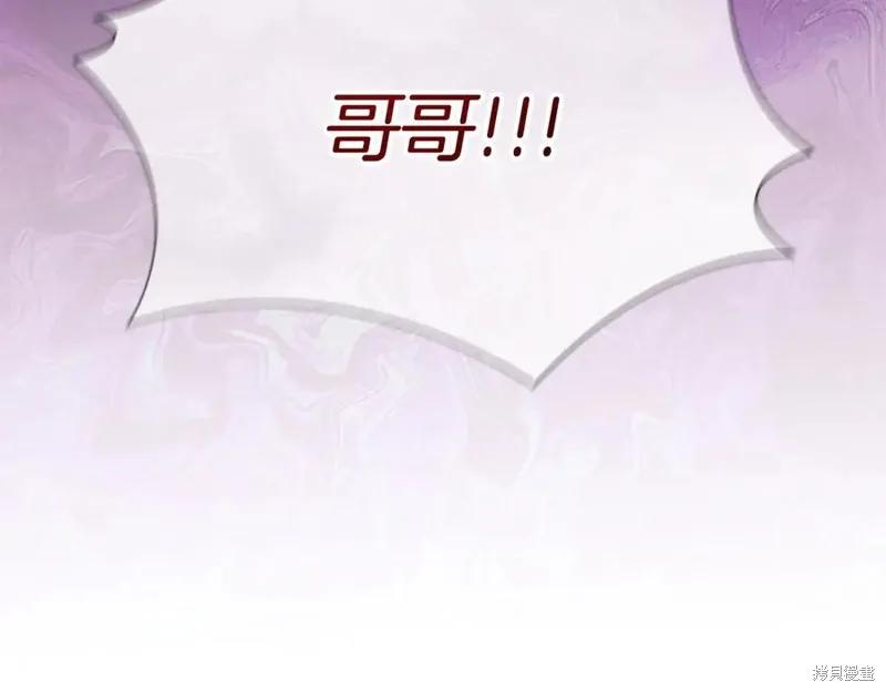 《重生小公主生存法则》第189话 第82页