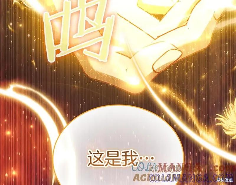 《重生小公主生存法则》第189话 第237页