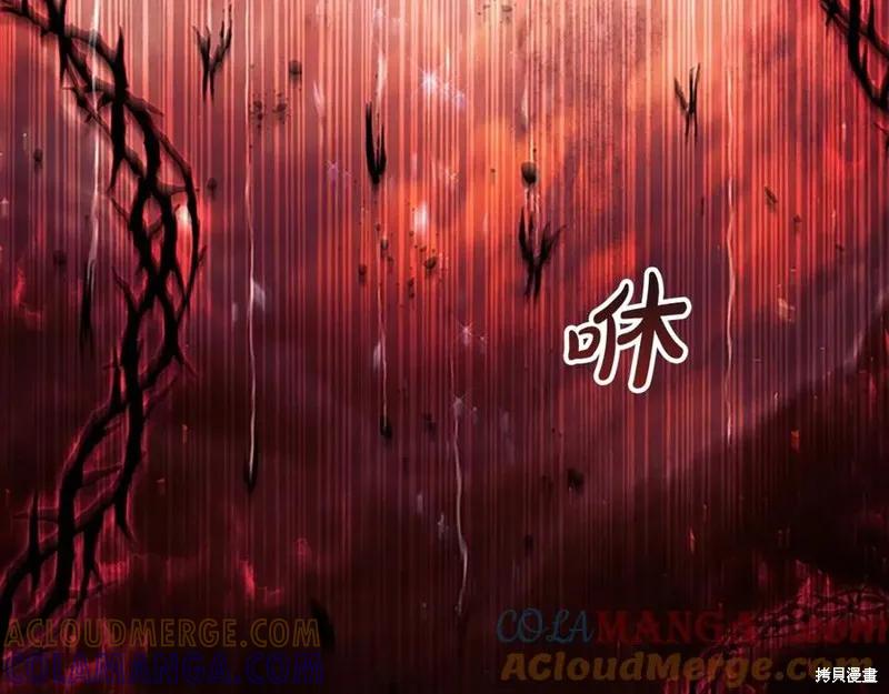 《重生小公主生存法则》第189话 第21页