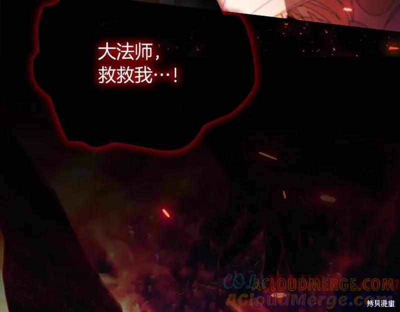 《重生小公主生存法则》第189话 第157页