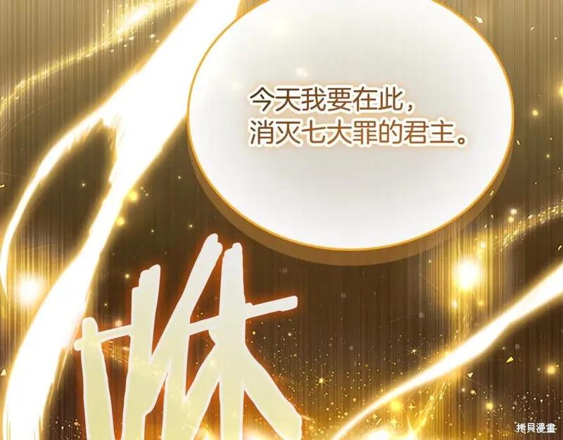 《重生小公主生存法则》第189话 第235页