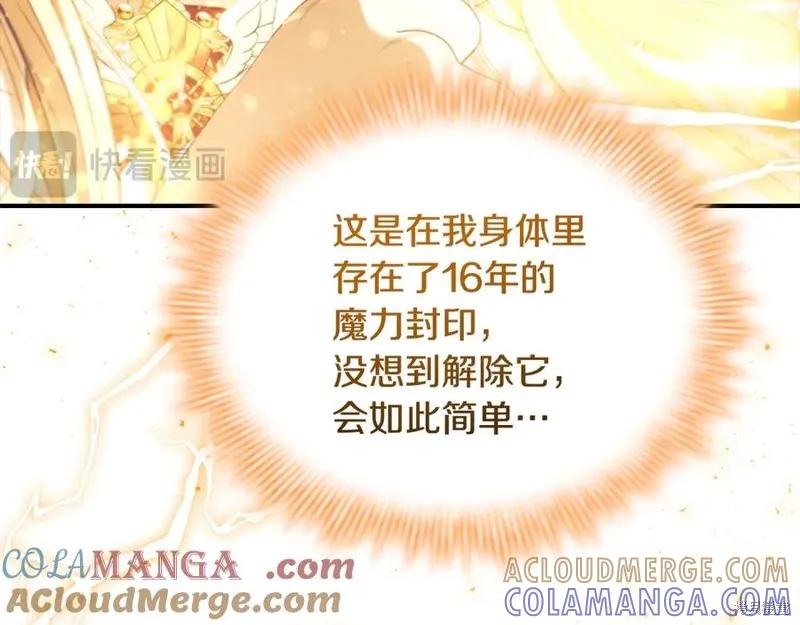 《重生小公主生存法则》第189话 第229页