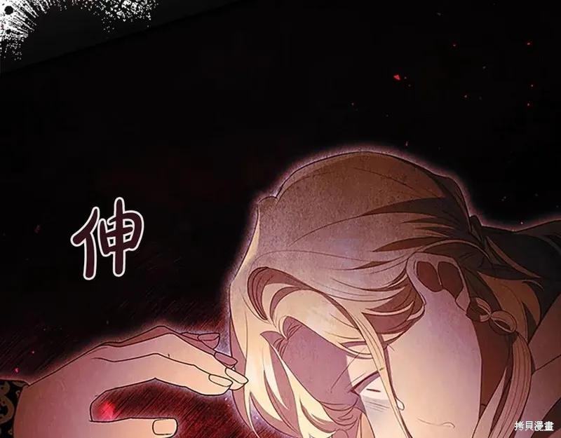 《重生小公主生存法则》第189话 第59页