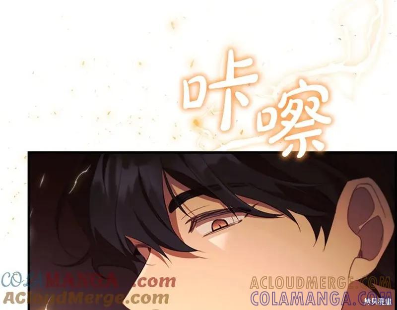 《重生小公主生存法则》第189话 第201页
