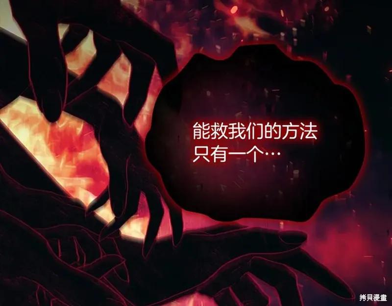 《重生小公主生存法则》第189话 第158页