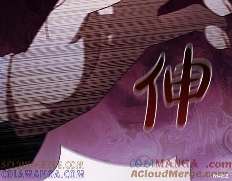 《重生小公主生存法则》第189话 第81页
