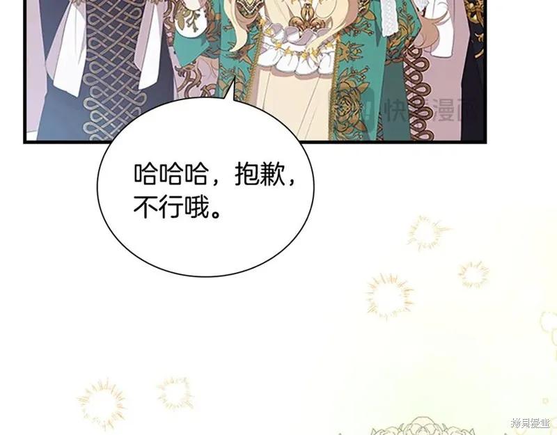 《重生小公主生存法则》第189话 第126页