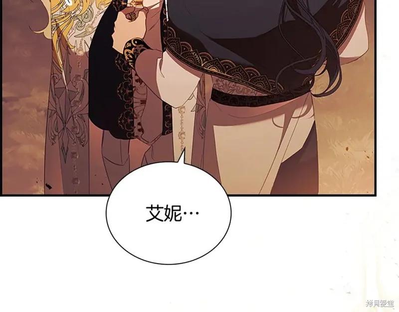 《重生小公主生存法则》第189话 第200页